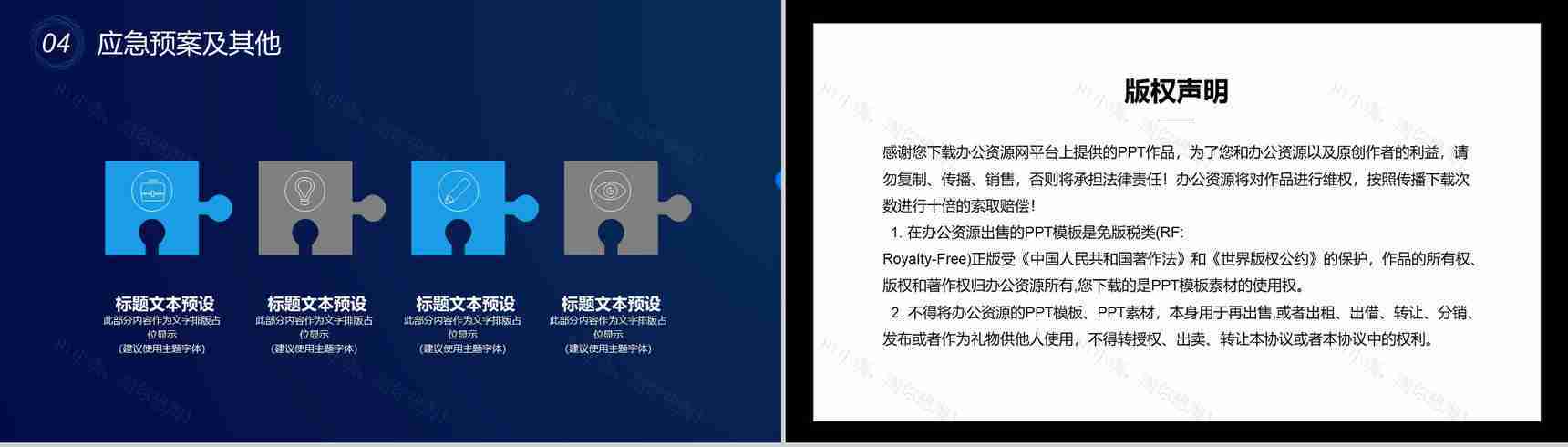 智能科技互联网时代大数据营销策划按数据分析PPT模板-10