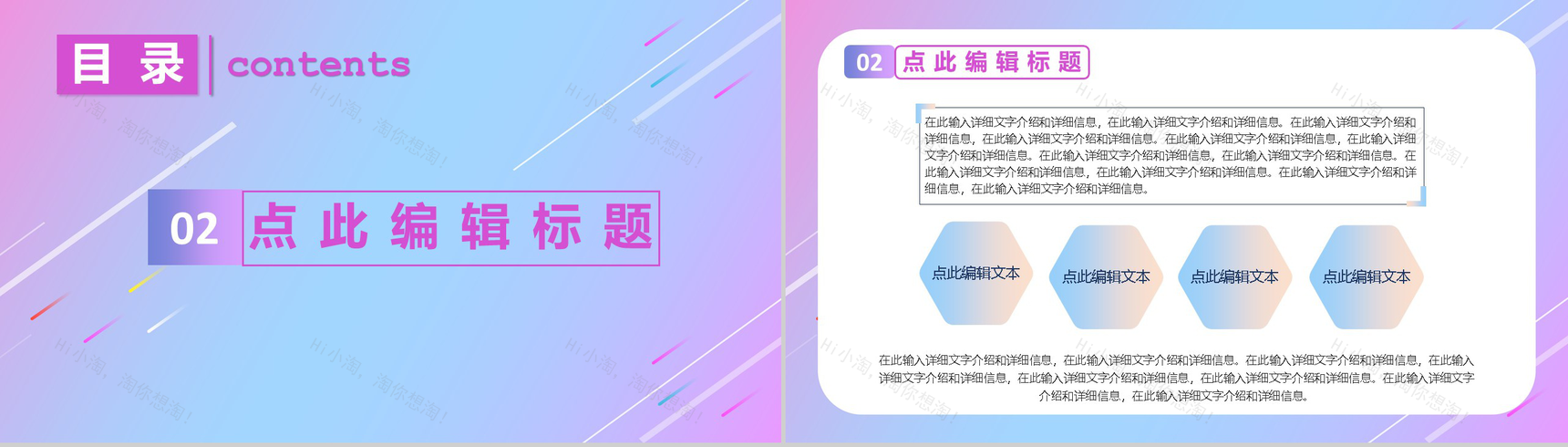 淘宝天猫双十二活动内容营销案例策划方案PPT模板-4