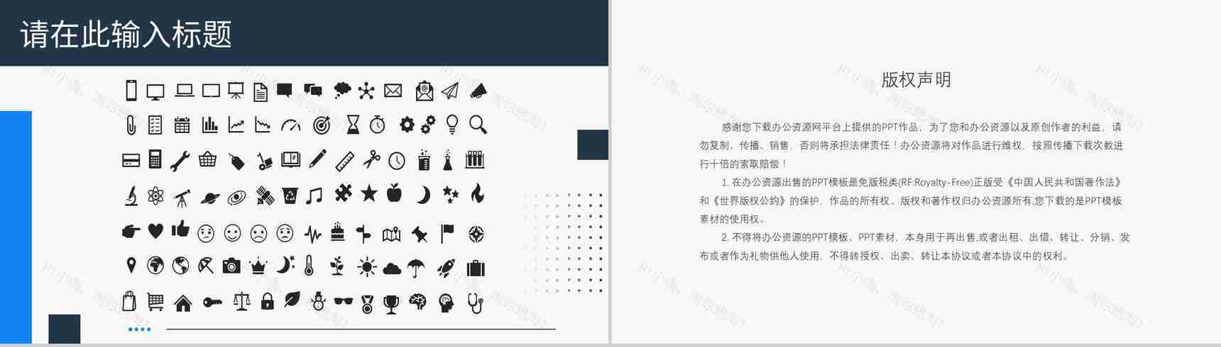 定位分析公司品牌市场营销策略知识培训推广宣传总结PPT模板-11