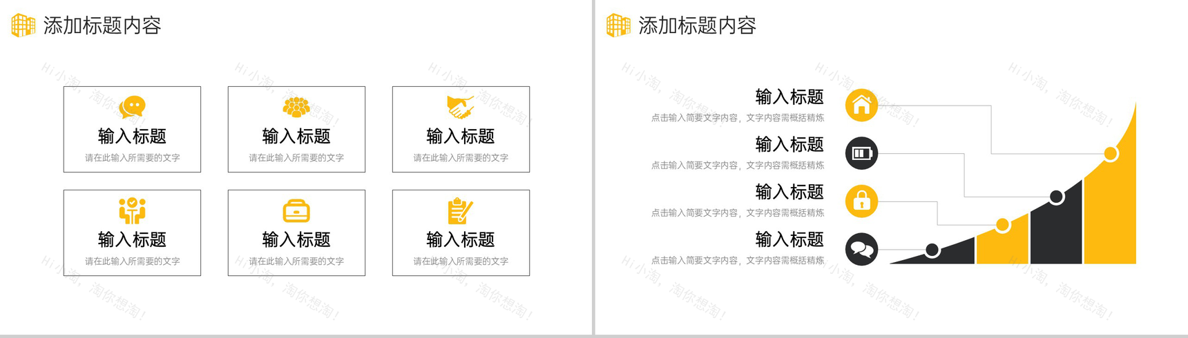大气房地产项目策划工程建设施工方案PPT模板-3