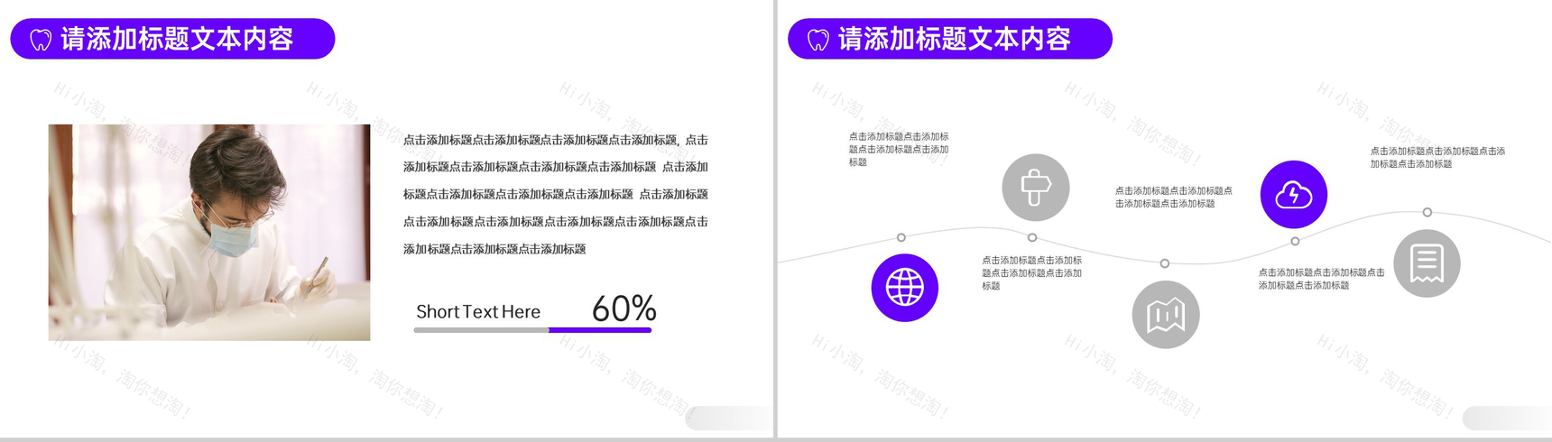 关爱牙齿健康笑容和谐美丽口腔常见疾病诊疗PPT-6