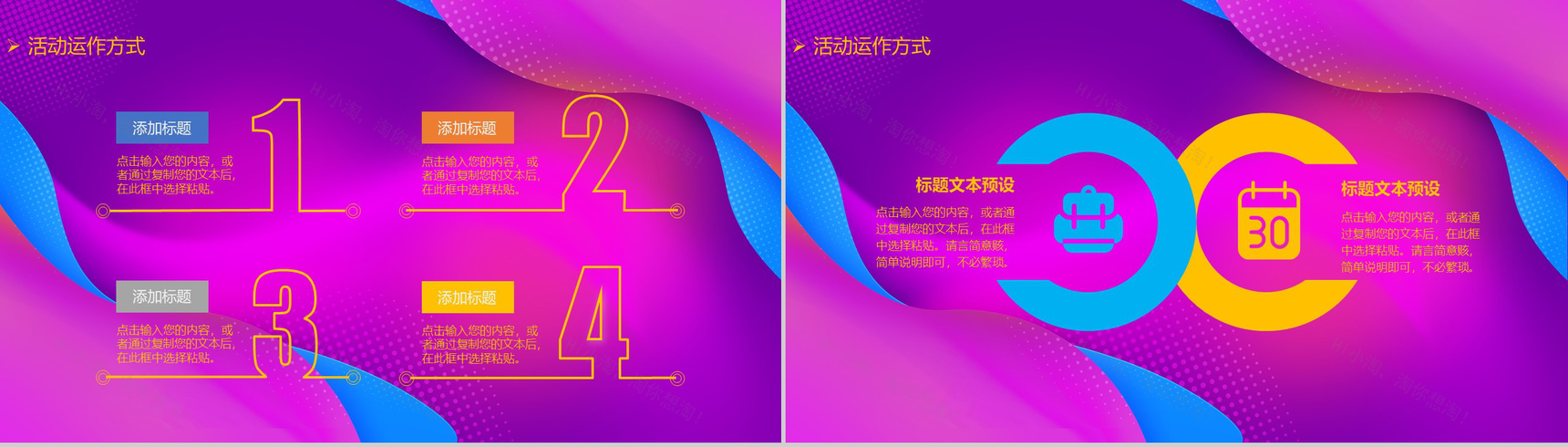 紫色大气微立体双十二活动策划PPT模板-6