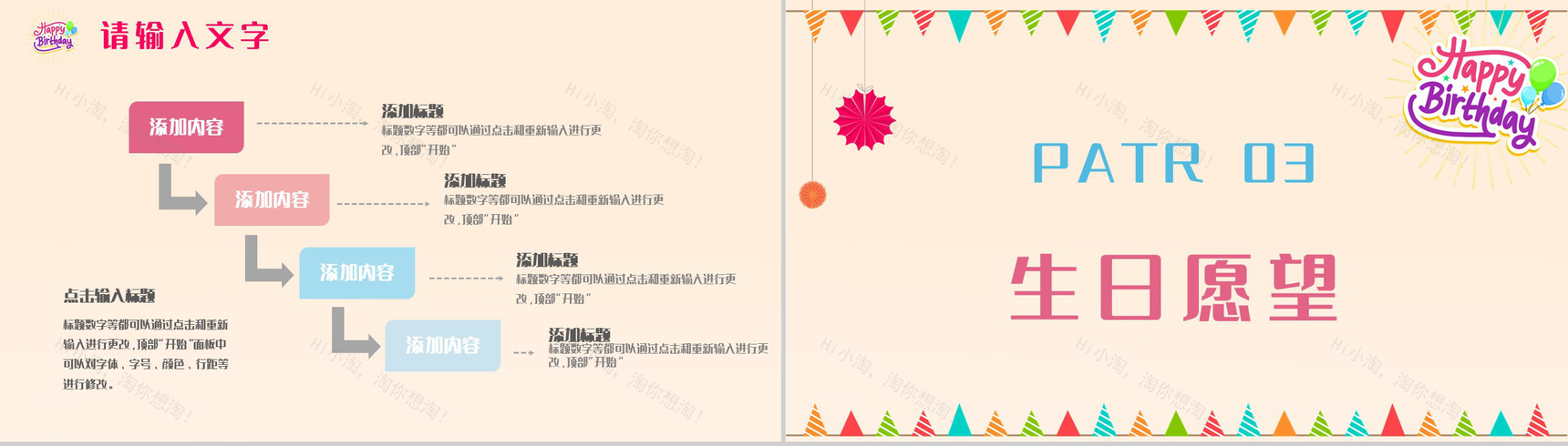 创意企业员工生日庆祝会活动策划公司职工互动游戏方案PPT模板-6