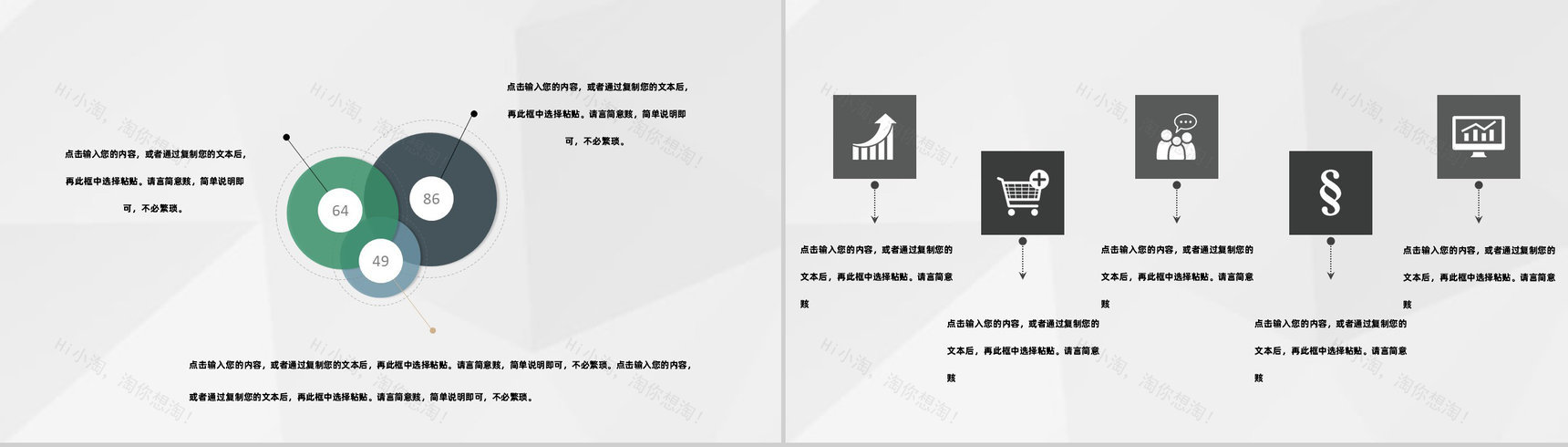 市场活动营销创业项目策划商业宣传方案书PPT模板-8