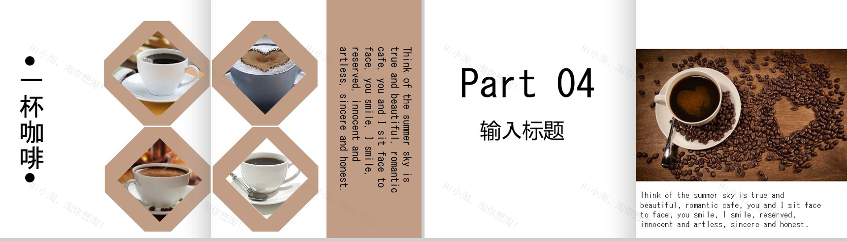 简约咖啡杂志风宣传推广PPT模板-10