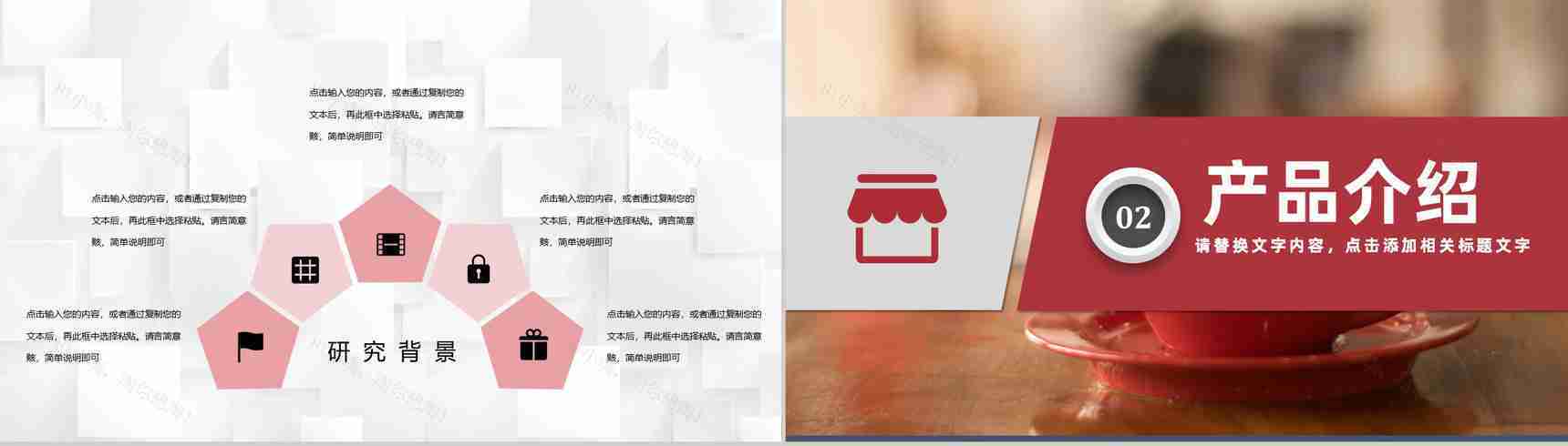 奶茶店创业产品介绍品牌推广宣传饮料咖啡糕点运营方案PPT模板-4