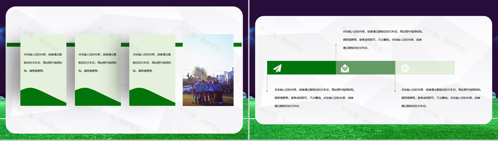 大学社团部门介绍总结招新计划足球社团招新活动策划书活动计划PPT模板-5