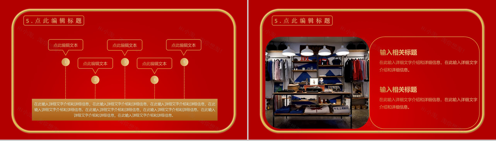 天猫淘宝双十二开业活动策划方案PPT模板-9