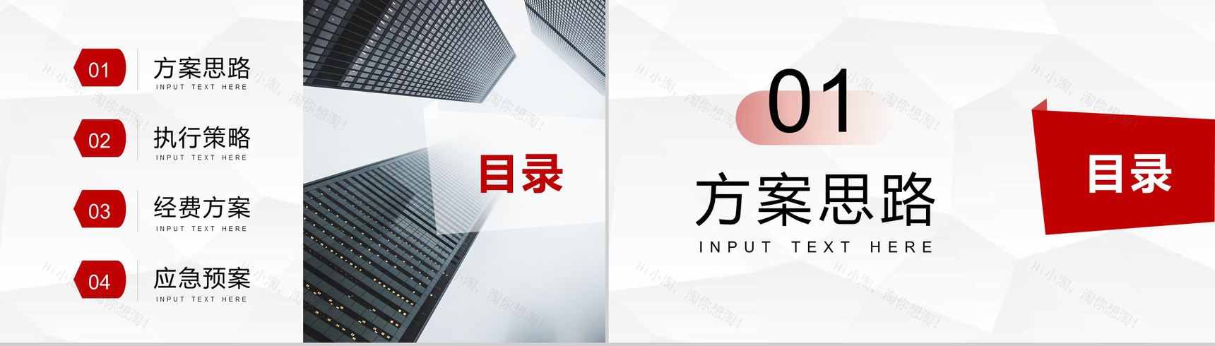 简约商务风地产行业房地产房产销售员工培训PPT模板-2