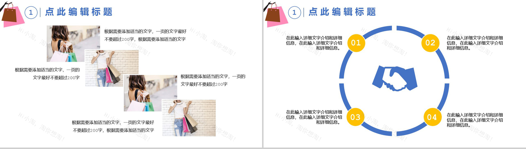 天猫淘宝双十二品牌活动年终盛典PPT模板-3