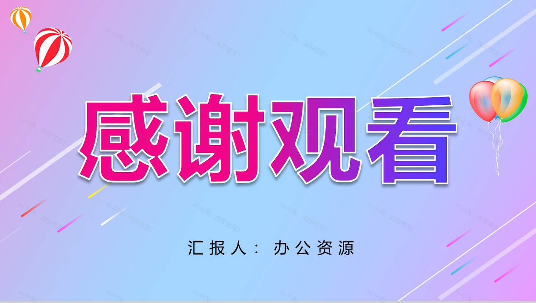 淘宝天猫双十二活动内容营销案例策划方案PPT模板-11