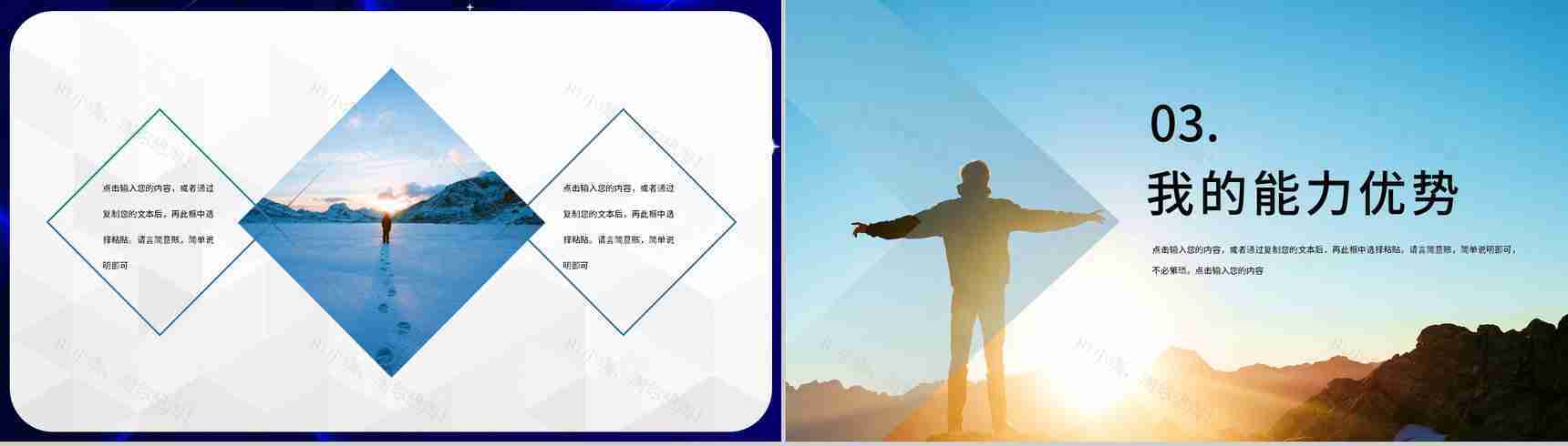 学生会社团街舞社活力招新纳新自我介绍PPT模板-6