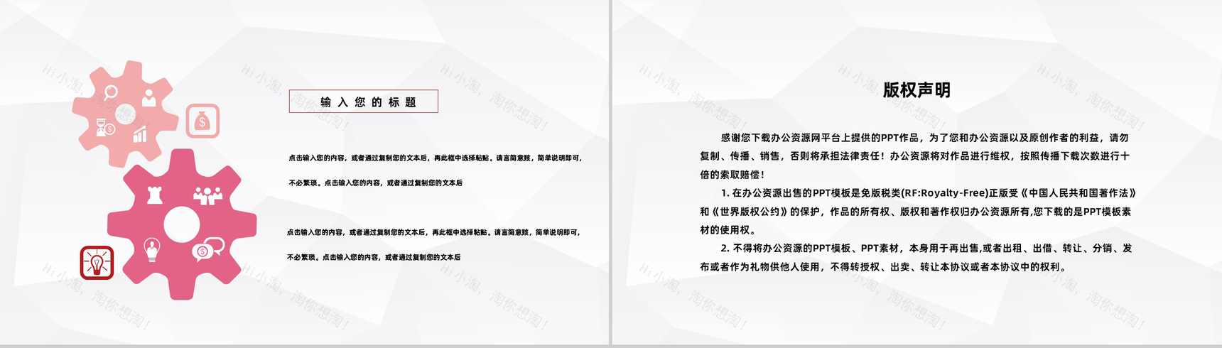 清新读书心得体会分享读书分享会活动策划PPT模板-10