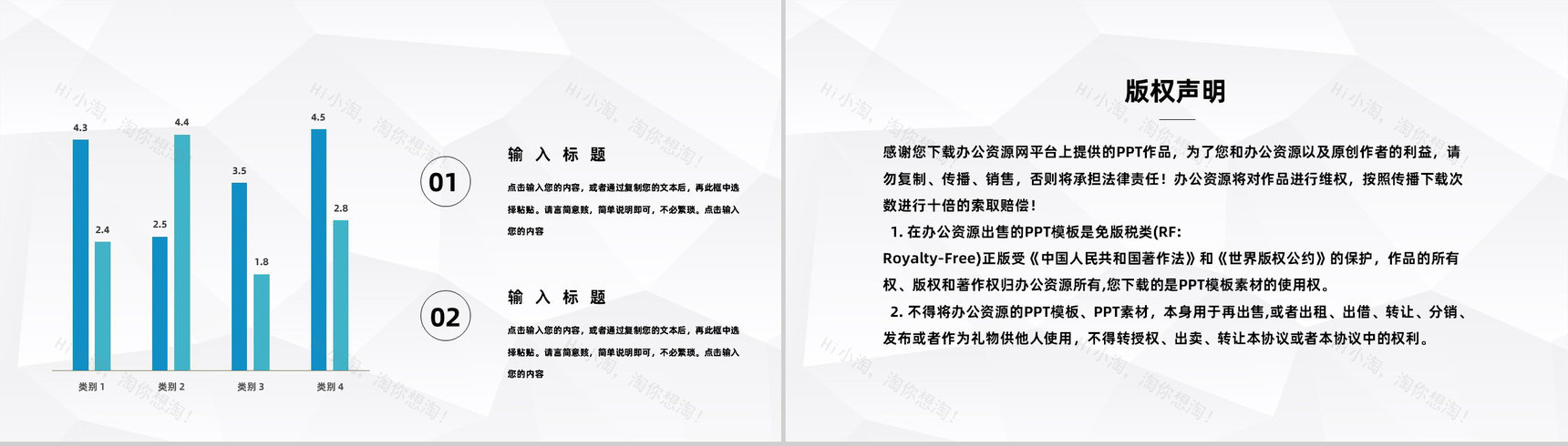 企业核心项目宣传推广公司战略合作计划书公司简介通用PPT模板-10