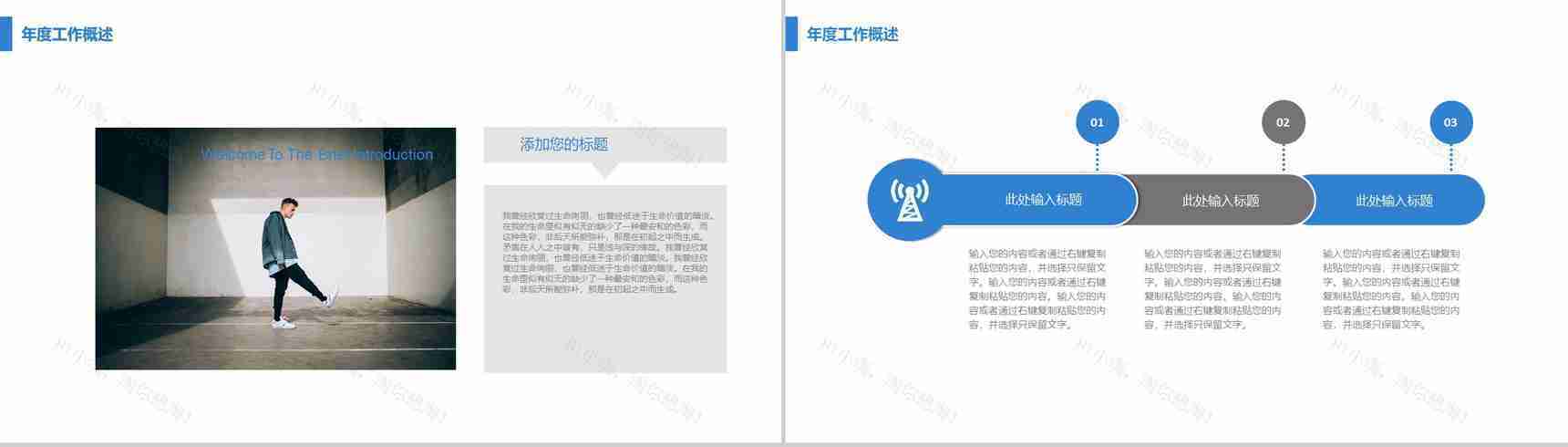 企业常用室内装潢装修设计PPT模板-3