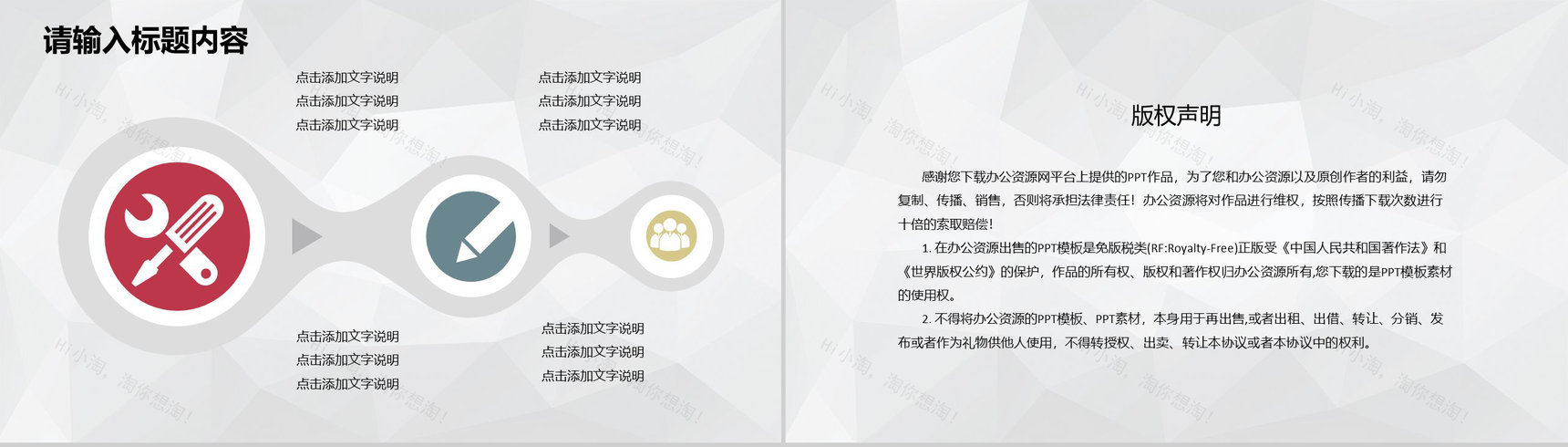 科技公司创业项目活动介绍大学生创新创业实施计划PPT模板-10