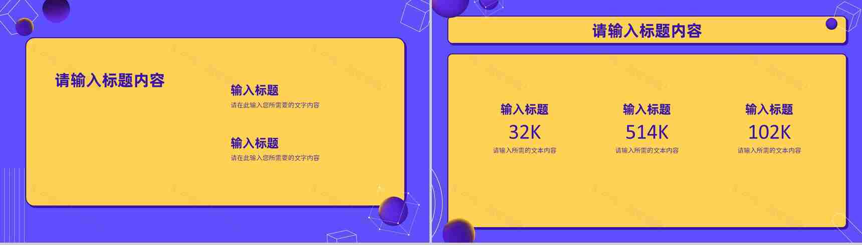 品牌营销策划方案演讲公司季度销售业绩汇报PPT模板-9