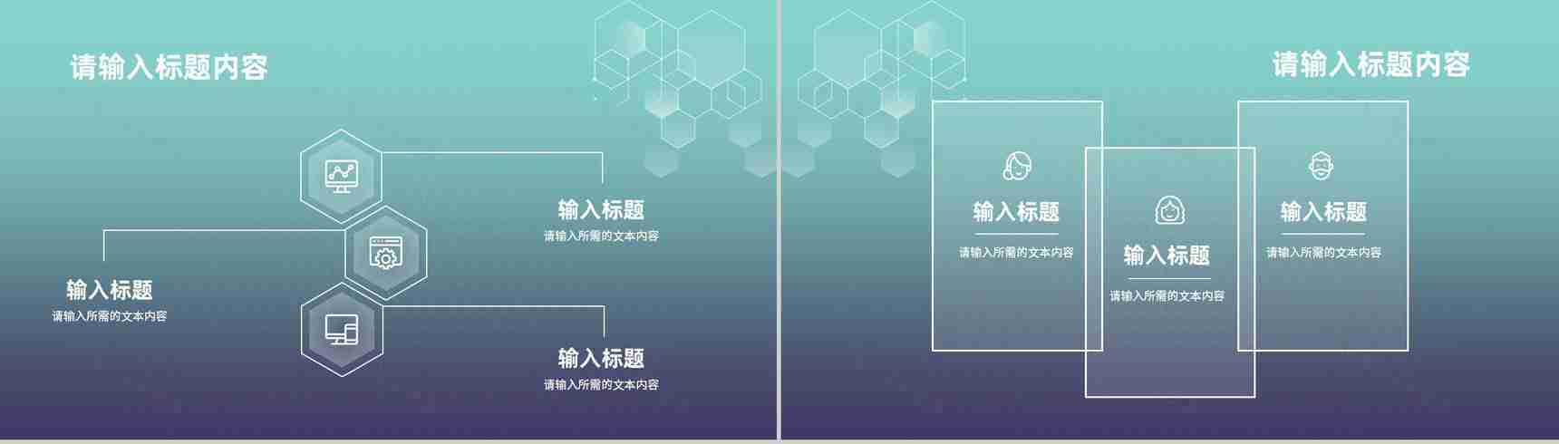 产品项目推广宣讲方案企业品牌营销活动策划PPT模板-7