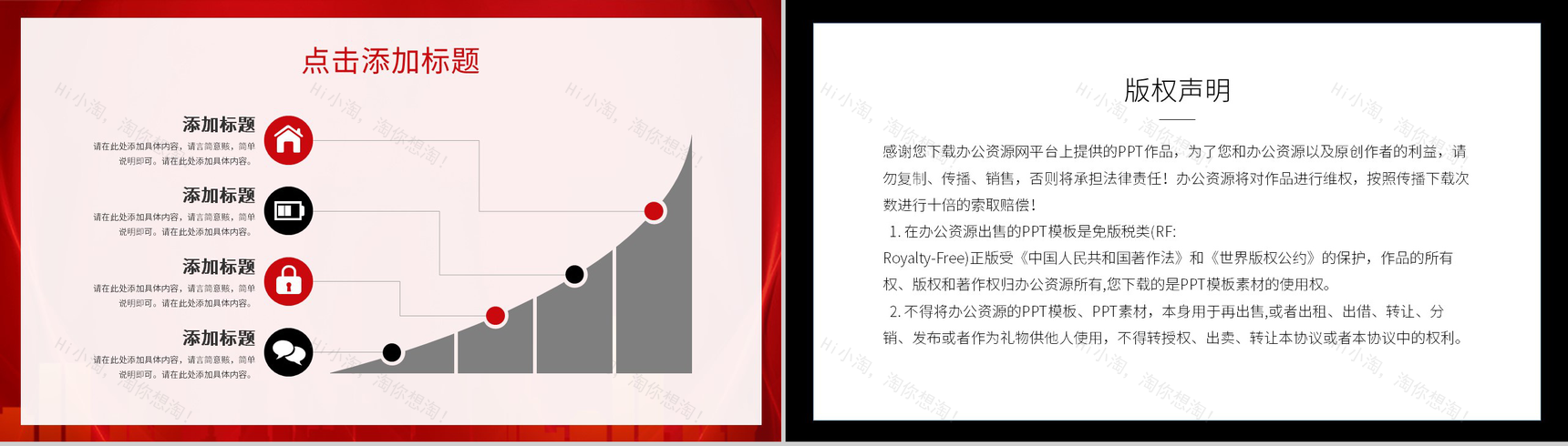 公司商业合作项目签约仪式活动准备场地人员安排方案PPT模板-10