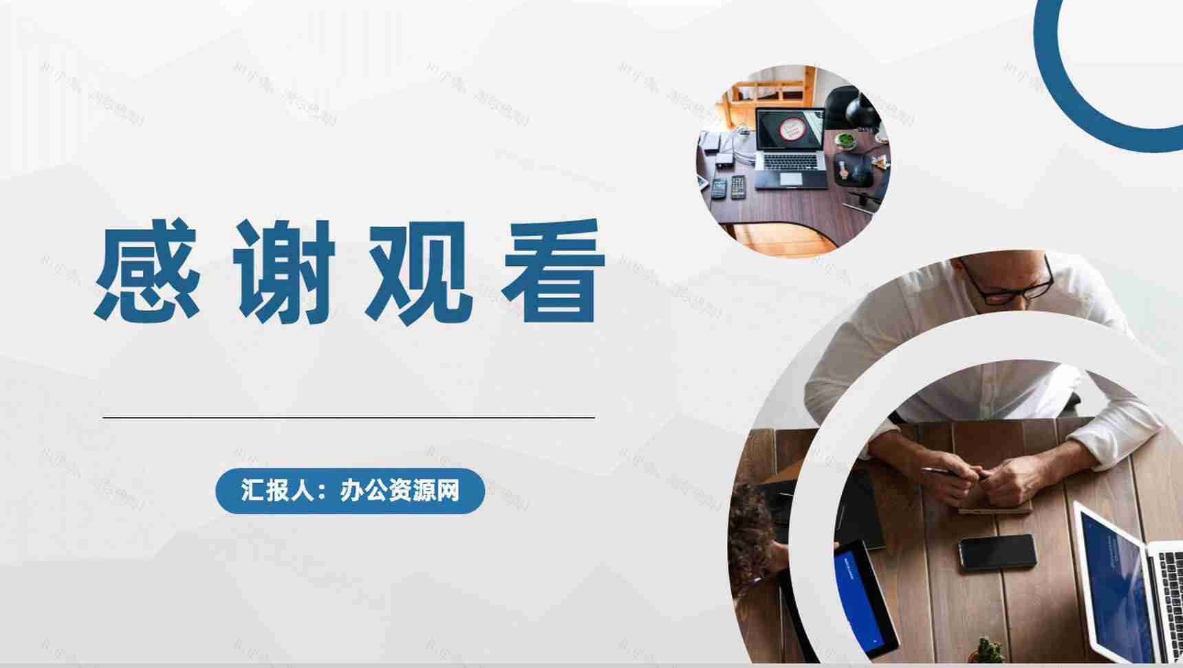 品牌营销管理培训公司产品运营推广方案汇报PPT模板-8