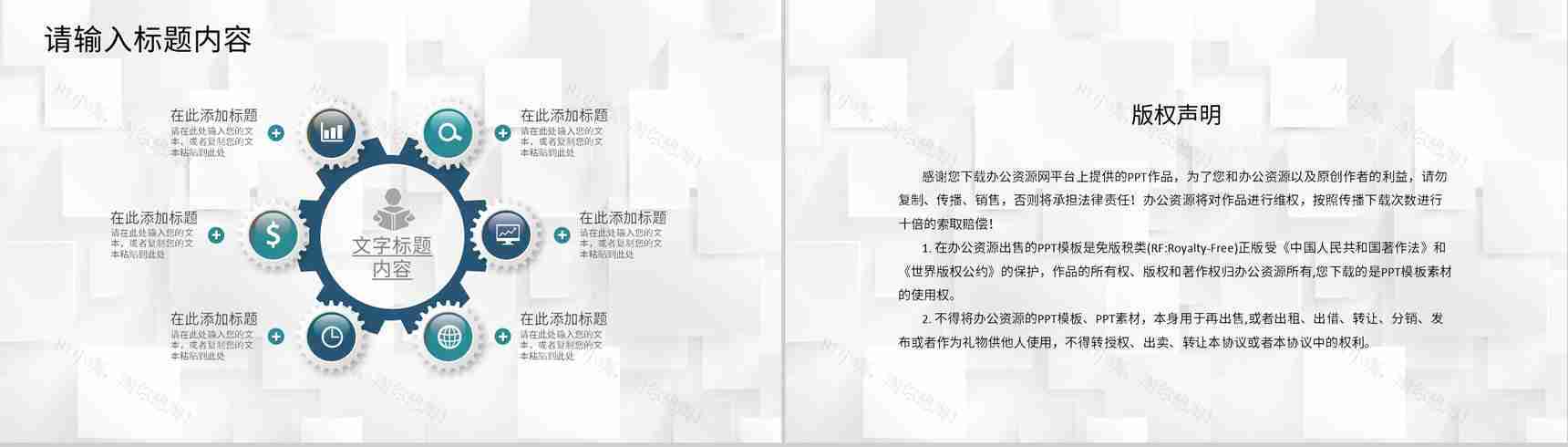 公司战略合作发展会议流程项目启动会签约仪式PPT模板-10