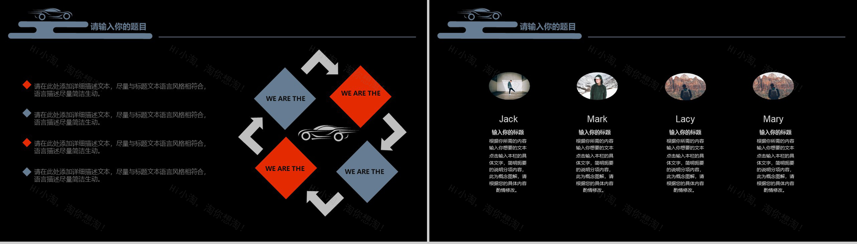 扁平风汽车营销销售宣传PPT模板-12