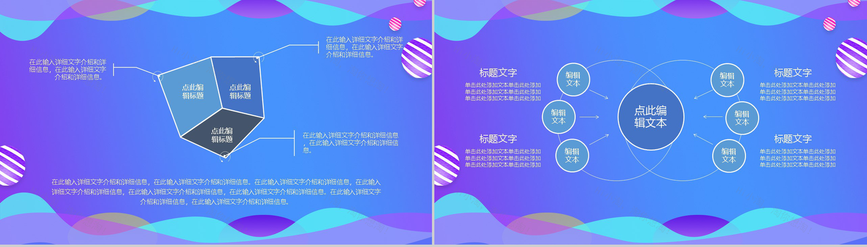 天猫淘宝双十二年终盛典品牌活动PPT模板-9