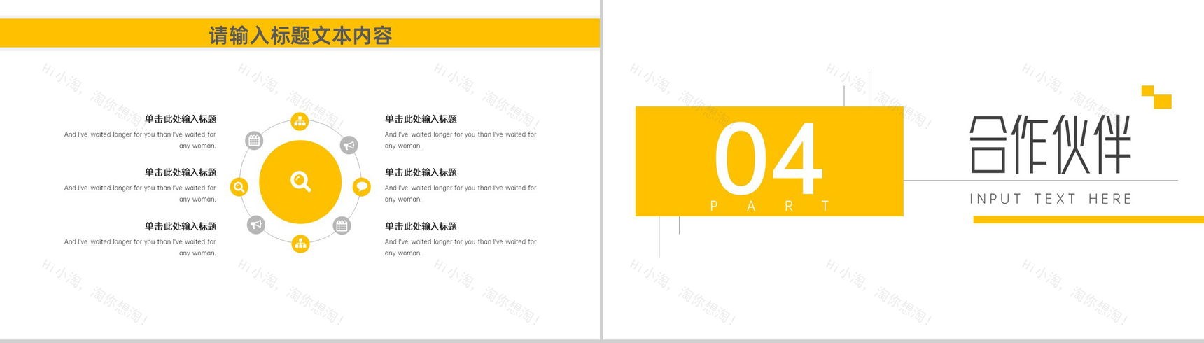 职场情绪管理心理学公益活动方案员工情绪管理方法心得体会PPT模板-7