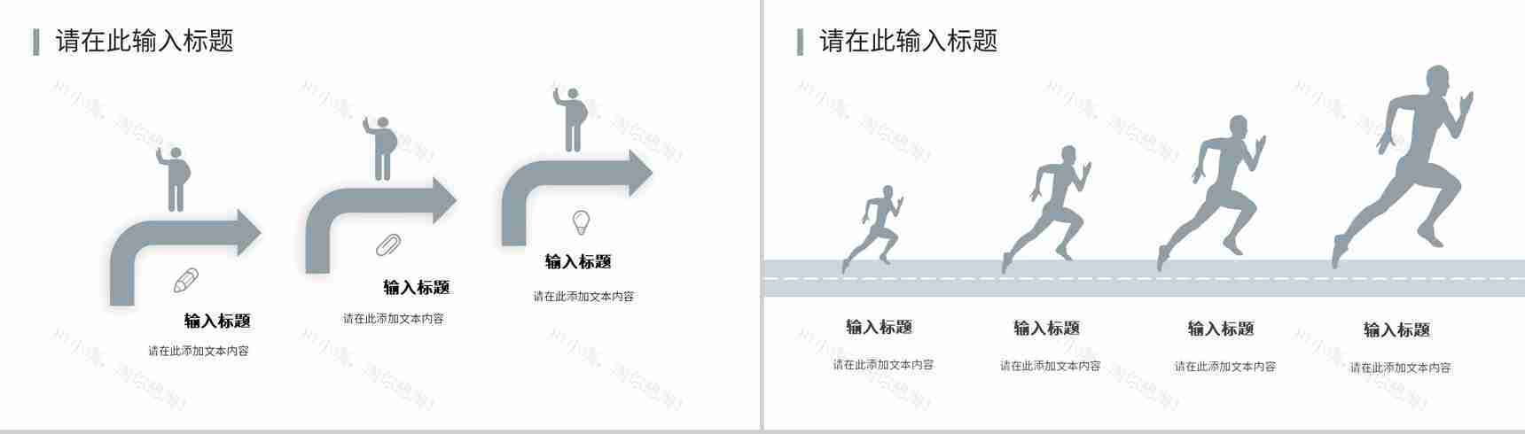 策略营销产品营销讲座企业品牌推广宣传计划知识培训PPT模板-12