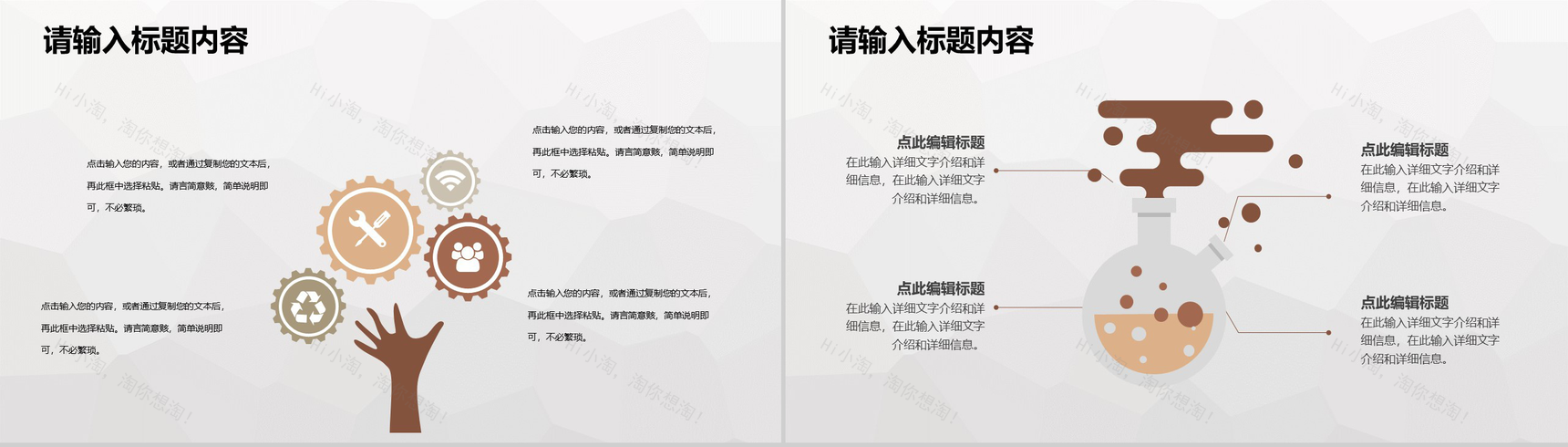 大学生奶茶店创新创业项目营销推广案例培训学习PPT模板-3
