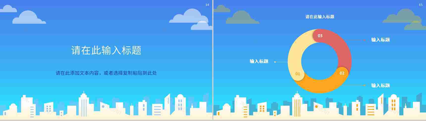 互联网公司员工营销策略产品推广方案学习心得体会PPT模板-8