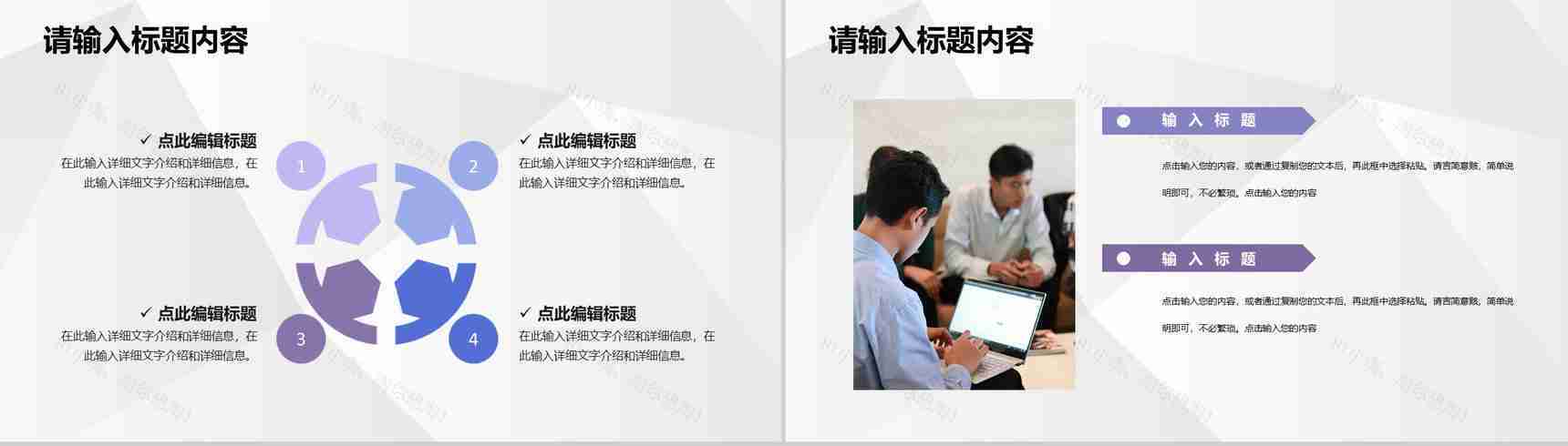 大学校园创业项目大学生创新创业路演计划方案PPT模板-3