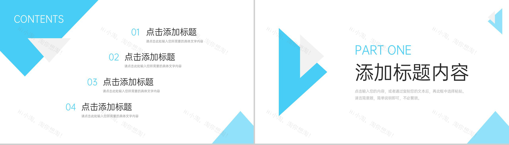 简约风品牌管理策划项目运营分析报告PPT模板-2