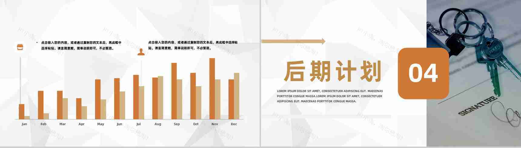 房产公司经纪人销售活动方案公司产品营销策划计划书PPT模板-8