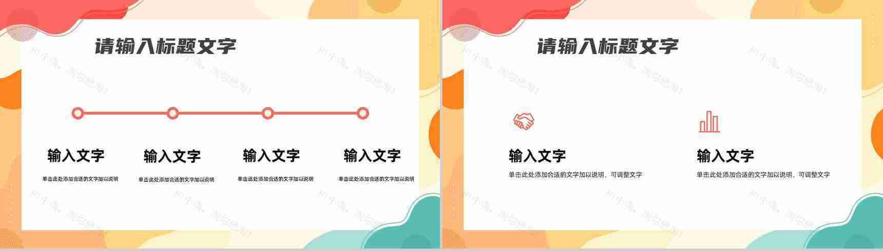 企业员工品牌推广策略方法培训渠道营销策略学习PPT模板-6