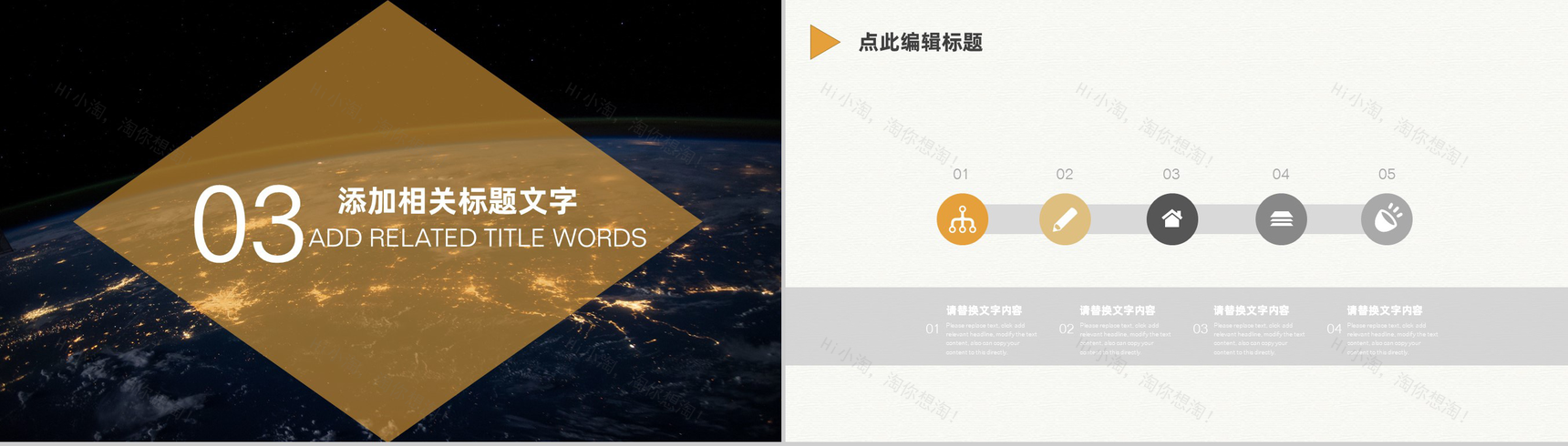 白色商务风格网络科技大数据互联网时代互联网公司行业通用PPT模板-7