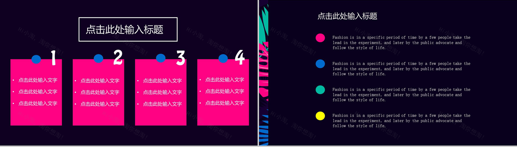 潮流个性插画品牌推广PPT模板-11