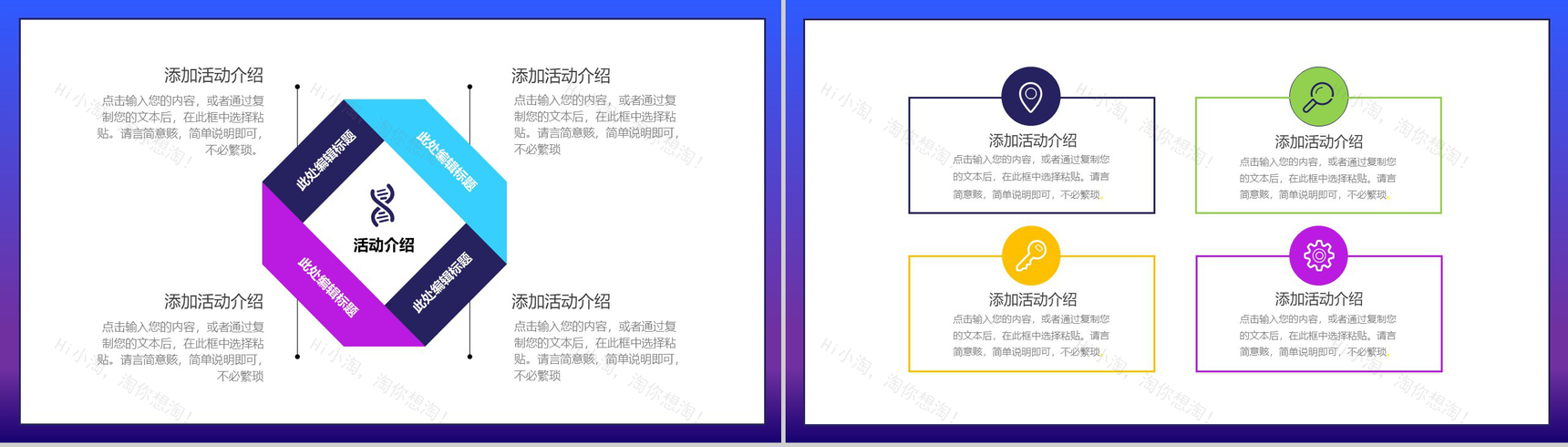蓝白色时尚大气双十二优惠来袭活动策划PPT模板-3