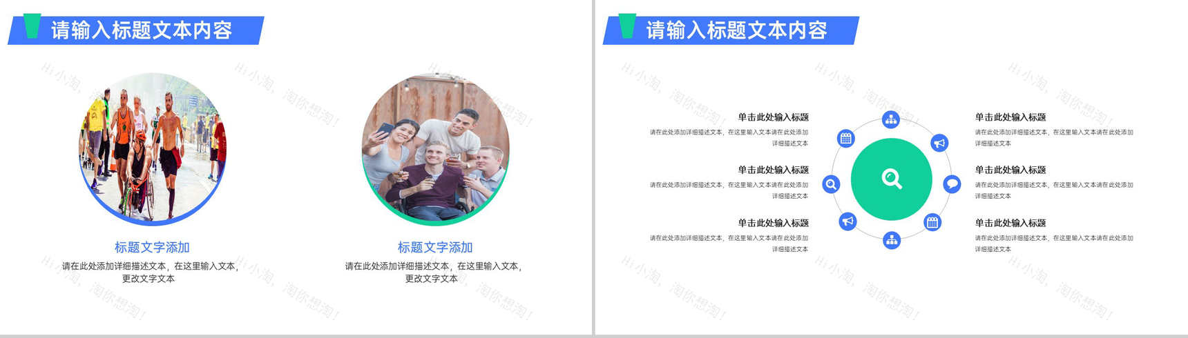用关爱的阳光照亮每一个残疾人公益活动策划方案步骤PPT模板-5