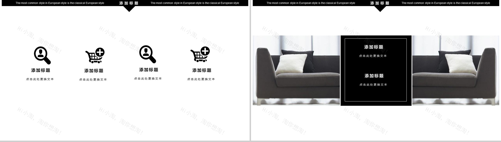 家居家装设计宣传PPT模板-8