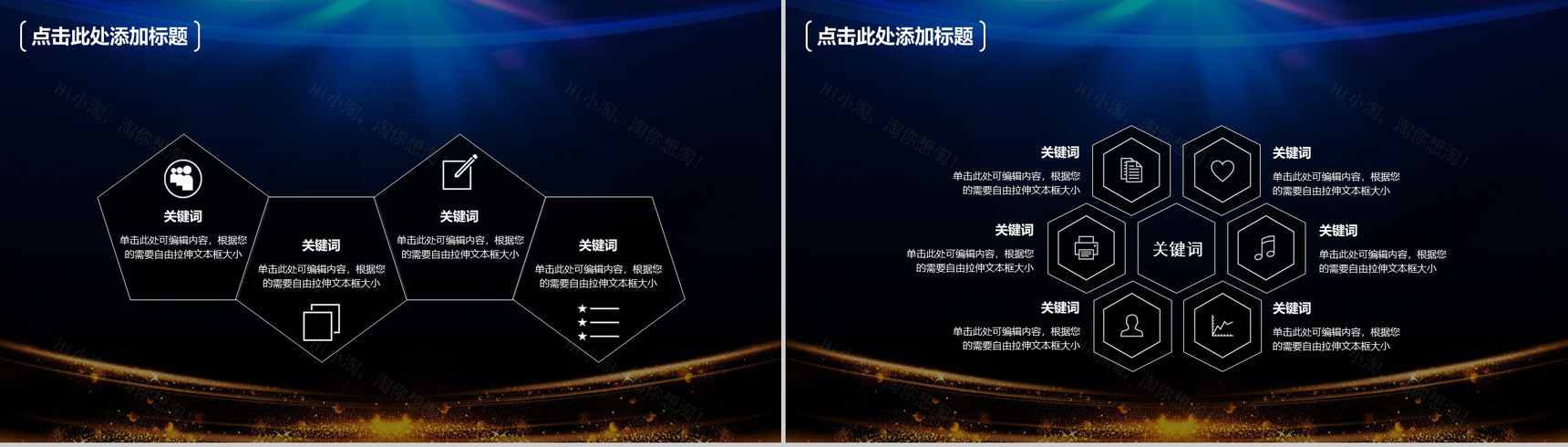 蓝色科技风双十一营销策划方案汇报PPT模板-12