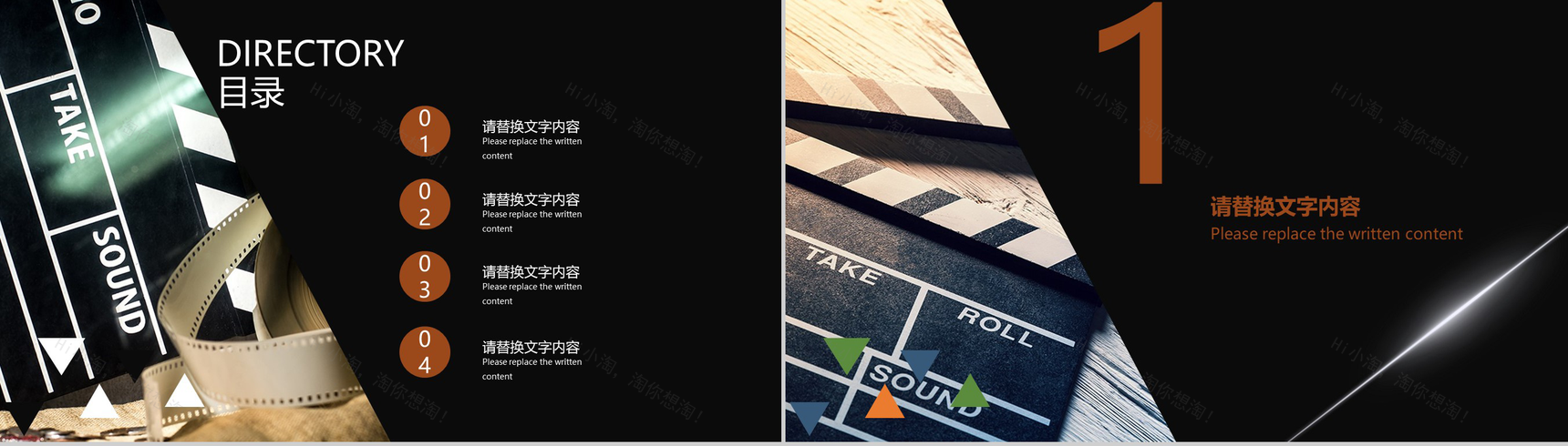 唯美电影传媒宣传PPT模板-2