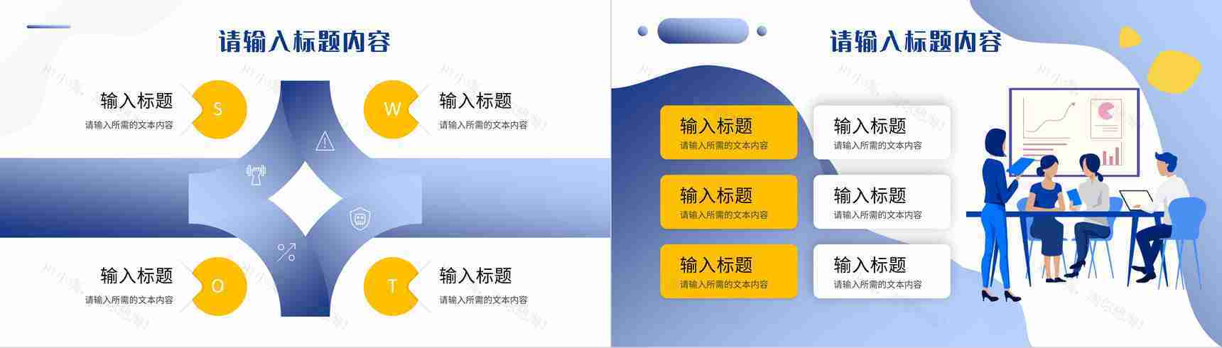 企业部门营销策划方案汇报产品市场定位发展前景分析PPT模板-11