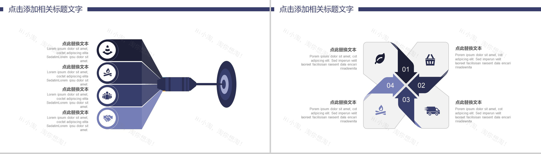 影视传媒主题简约商务通用PPT模板-4