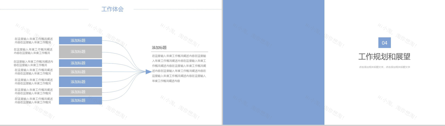 室内设计总结策划动态PPT模板-10