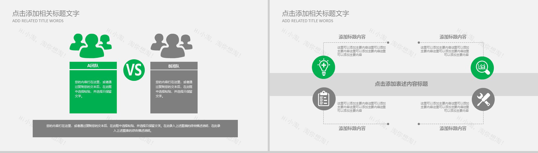 微信运营管理微信营销策划高级PPT模板-6