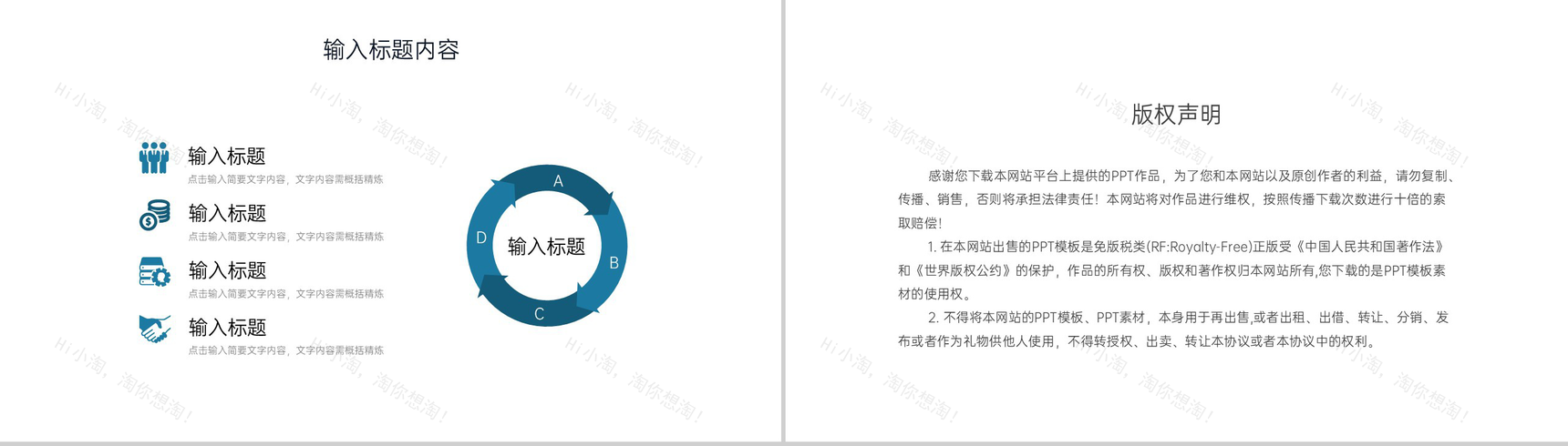 蓝色公司品牌管理战略分析工作报告PPT模板-10