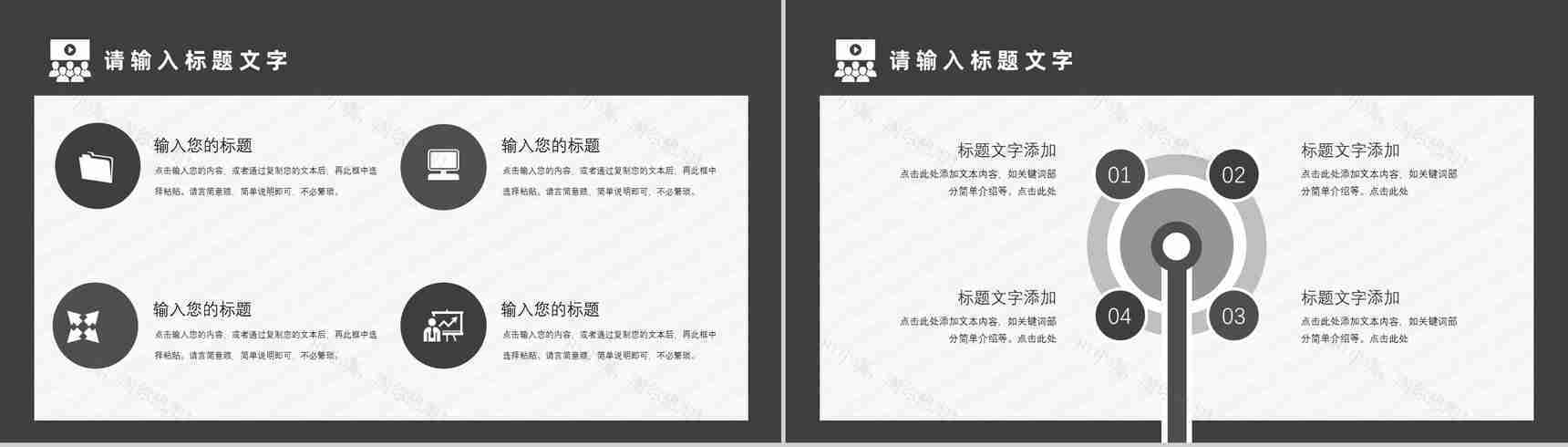 校园企业招聘计划书宣讲会PPT模板-6