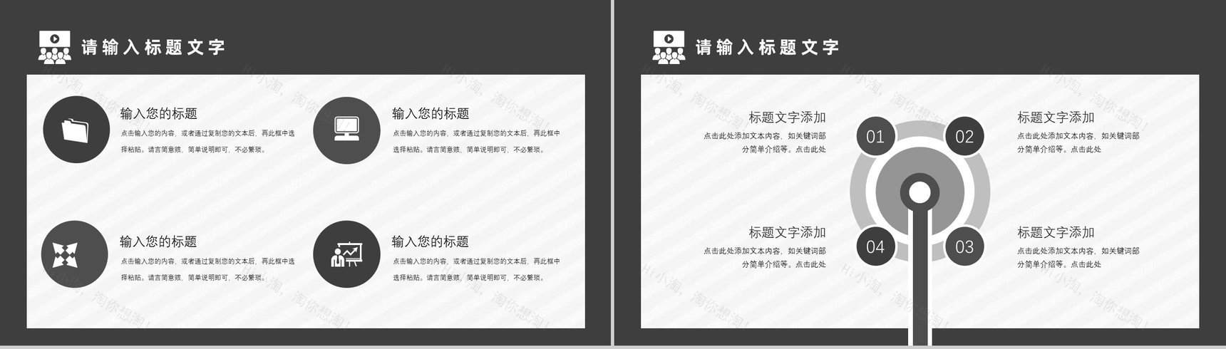 校园企业招聘计划书宣讲会PPT模板-6