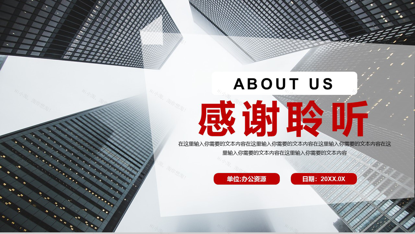 简约商务风地产行业房地产房产销售员工培训PPT模板-11